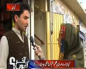 Akhir Kiyon (Special Talk with The People of Hazara Bradri) – 13th March 2014