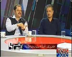 Akhir Kiyon (Terrorists Attacks on Journalists) - 1st April 2014