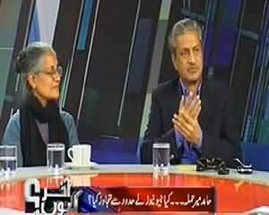 Akhir Kiyon (Wazarat e Difa Ki Geo Ko Band Karney Ki Darkhast) – 23rd April 2014