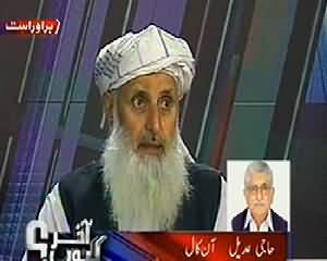 Akhir Kiyon (What is the Progress in Dialogue Process?) – 7th April 2014