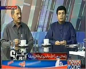 Akhir Kiyun (Travelling Restrictions Due to Polio Virus) – 6th May 2014