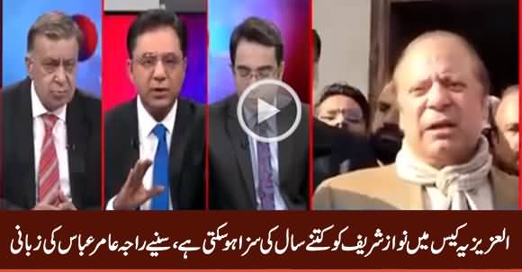 Al-Azizia Case Mein Nawaz Sharif Ko Kitni Saza Ho Sakti Hai - Sunye Raja Amir Abbas Se