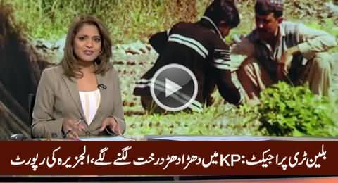 Al Jazeera's Report On Billion Tree Tsunami Project of KPK Govt