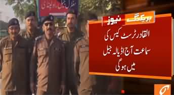 Al-Qadir trust case hearing will be in Adiala jail today