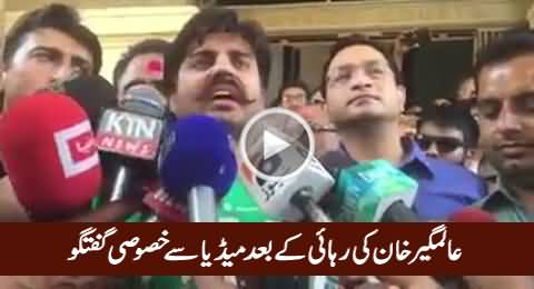 Alamgir Khan Talking To Media After Getting Bail From Court