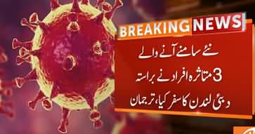 Alarming News: 8 New Cases of Coronavirus Reported in Karachi