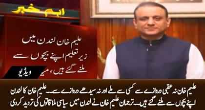 Aleem Khan didn't meet any political figure in London - Aleem Khan's spokesperson 