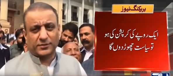 Aleem Khan First Media Talk After Getting Bail From Court