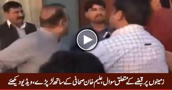 Aleem Khan Got Angry at Journalist Over Land Mafia Question