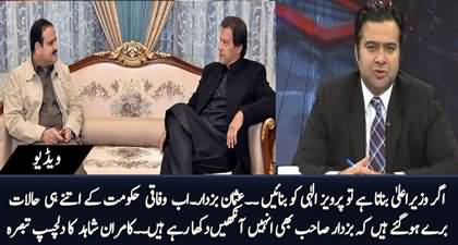 Aleem Khan is not acceptable as CM - Kamran Shahid's interesting analysis on Usman Buzdar's statement