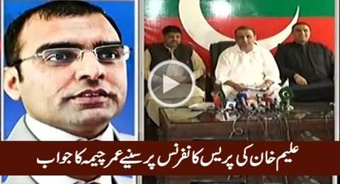 Aleem Khan's Name Is Included In Today's Panama Papers - Umar Cheema's Reply