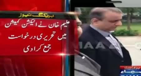 Aleem Khan Submits Application in Election Commission Over NA-122 Vote Transfer Issue