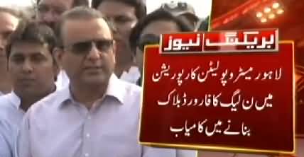 Aleem Khan succeeds in creating PMLN's forward bloc in Lahore Metropolitan Corporation