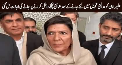 Aleema Khan allowed to leave after temporary judicial custody in November 26 protest case
