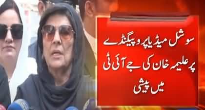 Aleema Khan appears before JIT about Imran Khan's social media account