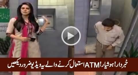 Alert: ATM Users in Pakistan Must Watch This Video, You May Lose Your Bank Balance