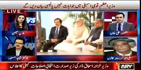 Ali Ahmad Kurd Views on Iftikhar Muhammad Chaudhry's Political Steps