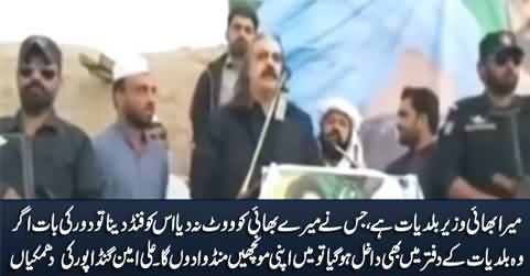 Ali Amin Gandapur ki vote na dene walo ko khule aam dhamkiyan