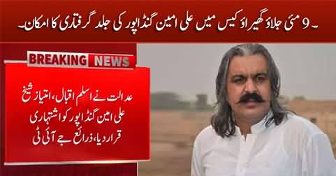 Ali Amin Gandapur likely to be arrested in May 9 violence case