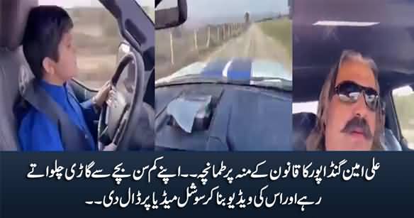 Ali Amin Gandapur Openly Violates Law By Letting His Minor Child Run His Vehicle