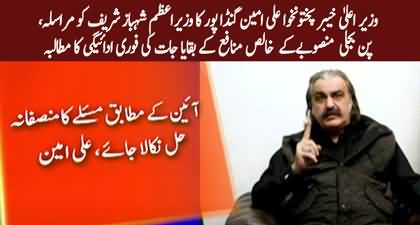 CM Ali Amin Gandapur pens letter to PM Shahbaz Sharif regarding payment of arrears hydropower project