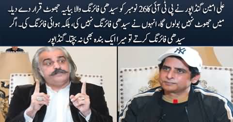 Ali Amin Gandapur rebuts PTI's claim of straight firing by army on November 26