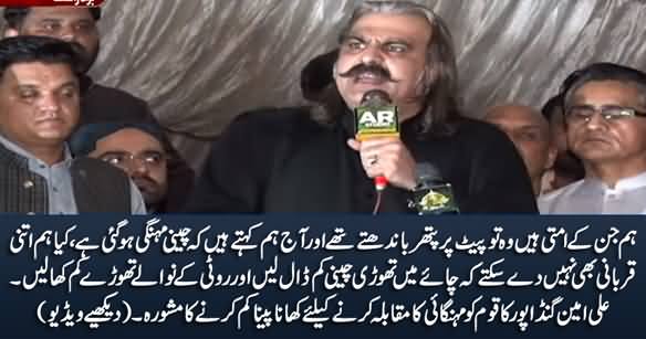 Ali Amin Gandapur Urges The Nation To Eat Less And Fight The Inflation