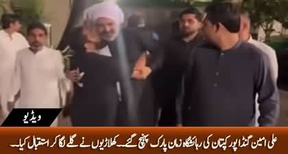 Ali Amin Gandapur warmly welcomed at Zaman Park by PTI workers