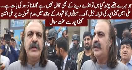 Ali Amin Sahib Aap Foji Shohahda Ke Janazon Mein Kyn Shamil Nhn Huye? Reporter asks CM KPK