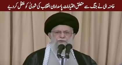 Ali Khamenei transferred war-related powers to the Revolutionary Guards' Shura Council.