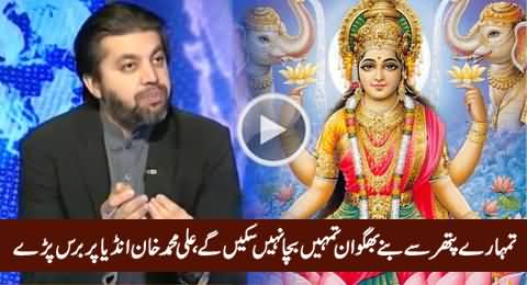 Ali Muhammad Khan Blasts on Indians And Gives Them Open Warning