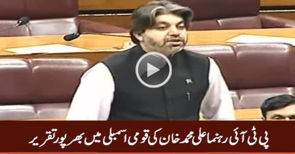 Ali Muhammad Khan Complete Speech in National Assembly - 22nd June 2019