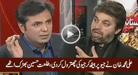 Ali Muhammad Khan Doing Chitrol of Geo Tv While Sitting on Geo