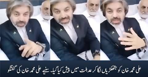 Ali Muhammad Khan presented in court with his handcuffed