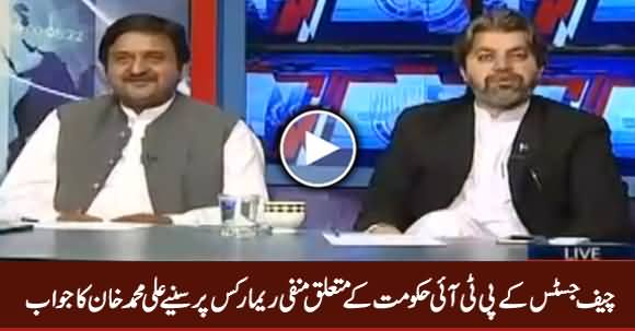 Ali Muhammad Khan Response on Chief Justice's Negative Remarks About PTI Govt