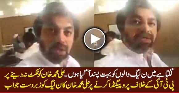 Ali Muhammad Khan's Blasting Reply To PMLN For Doing Propaganda Against Him & PTI