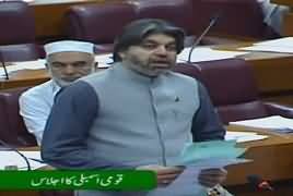 Ali Muhammad Khan's Speech In National Assembly – 26th June 2019
