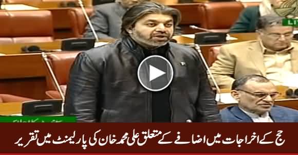 Ali Muhammad Khan Speech in Senate Explaining PTI Govt's New Hajj Policy