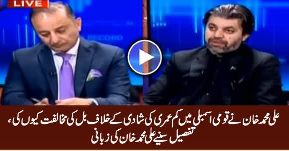 Ali Muhammad Khan Tells Why He Opposed Under Age Marriage Bill in National Assembly