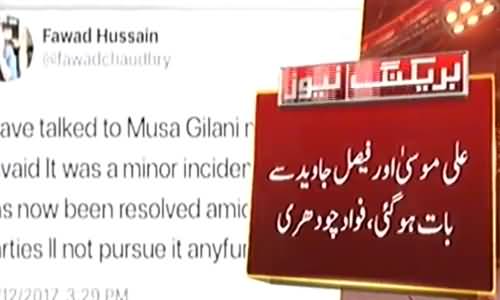 Ali Musa Gillani aor PTI main Sulah Ho Gai