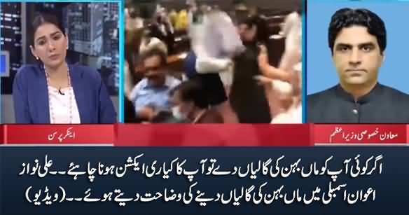 Ali Nawaz Awan Responds Why He Used Abusive Language in National Assembly