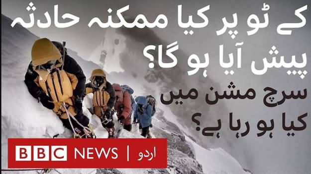 Ali Sadpara's K2 Mission: What Accidents Can Happen While Climbing