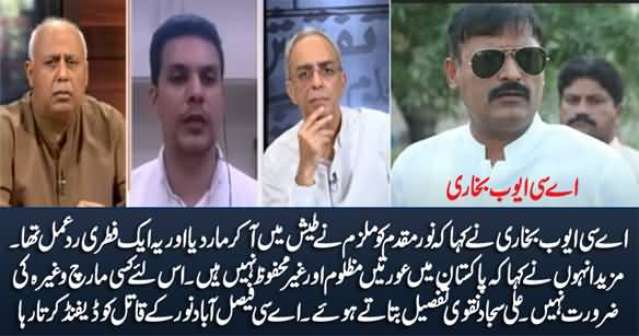 Ali Sajjd Naqvi Reveals How AC Faisalabad Ayub Bukhari Defended Noor Mukadam's Killer
