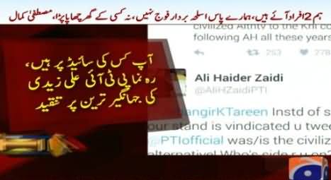 Ali Zaidi Bashes Jahangir Tareen For Tweeting In Favour of Mustafa Kamal