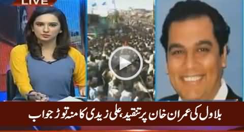 Ali Zaidi Excellent Reply to Bilawal Zardari on His Criticizm to Imran Khan