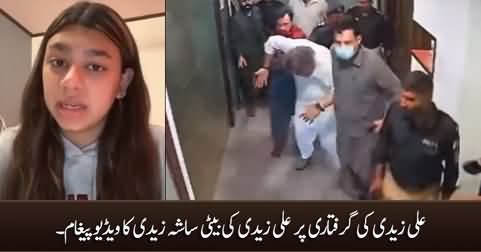 Ali Zaidi's daughter Sasha Zaidi's video message on her father's arrest