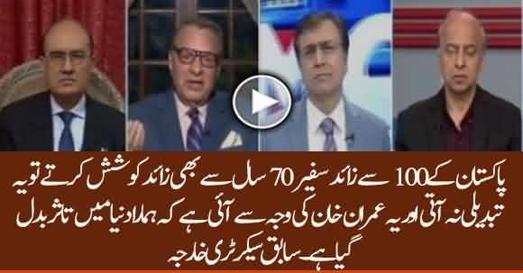 All Diplomats Couldn't Change Pakistan Image In The World That One Leader Imran Khan Has Done - Ex Foreign Minister