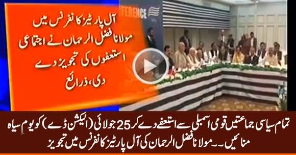 All Opposition Parties Should Resign From National Assembly - Fazal ur Rehman Suggestion in APC