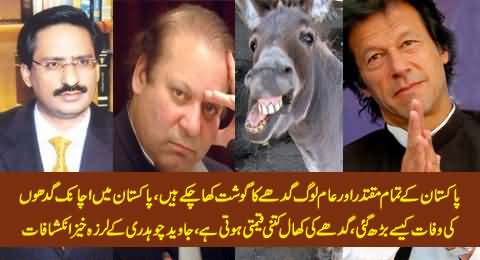 All Pakistanis Are Eating Donkey Meat - Javed Chaudhry's Shocking Revelations