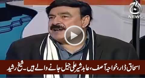 All PMLN's Key Ministers Will Be In Jail Except Chaudhry Nisar - Sheikh Rasheed